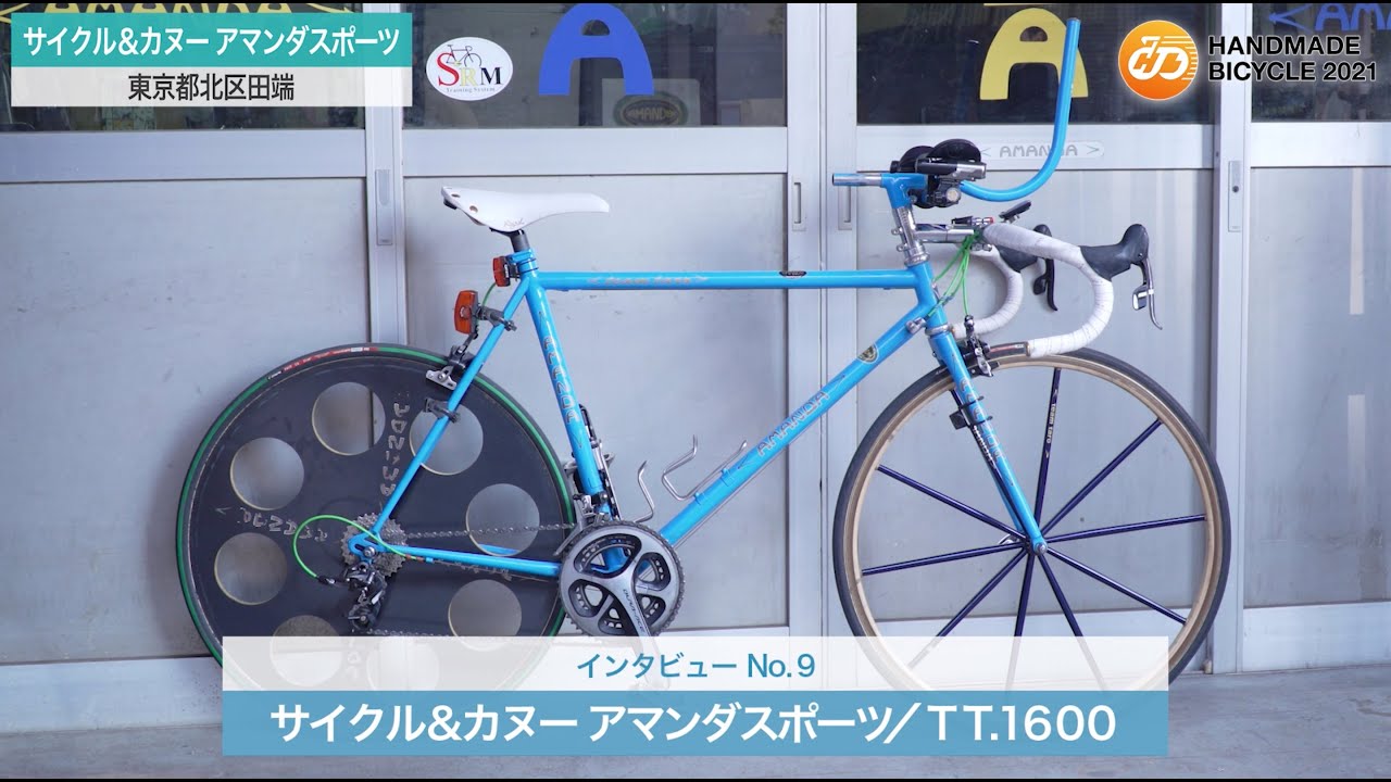 オンラインハンドメイドバイシクル2021】 掲載社インタビュー No