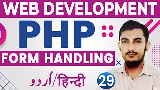 29 PHP Form Handling Tutorials For Beginners In Urdu And Hindi | PHP Complete Course@RahberAcademy