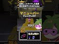 目隠しでスプラのブキを当てるVtuber part85 #splatoon3 #目隠しブキ当て #shorts