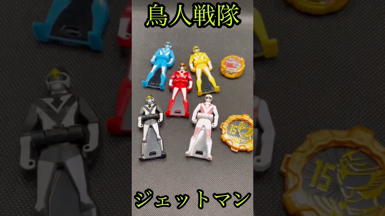【key/gear/ring】ジェットマン/jetman #shorts #スーパー戦隊 #特撮