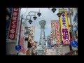 浪花川(三門忠司) COVER