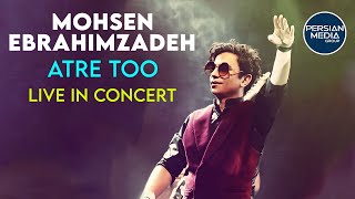 Mohsen Ebrahimzadeh - Atre Too - Live In Concert ( محسن ابراهیم زاده - اجرای زنده کنسرت کیش )