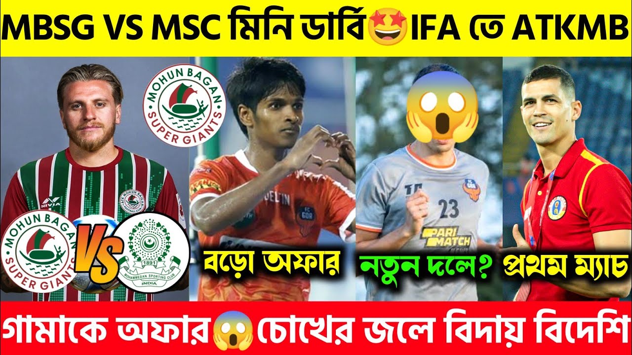 MBSG VS MSC mbsg-vs-msc