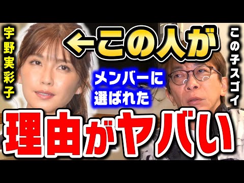 【松浦勝人】AAAのメインボーカルに宇野実彩子を選んだ理由は●●です。【切り抜き/宇野実彩子】