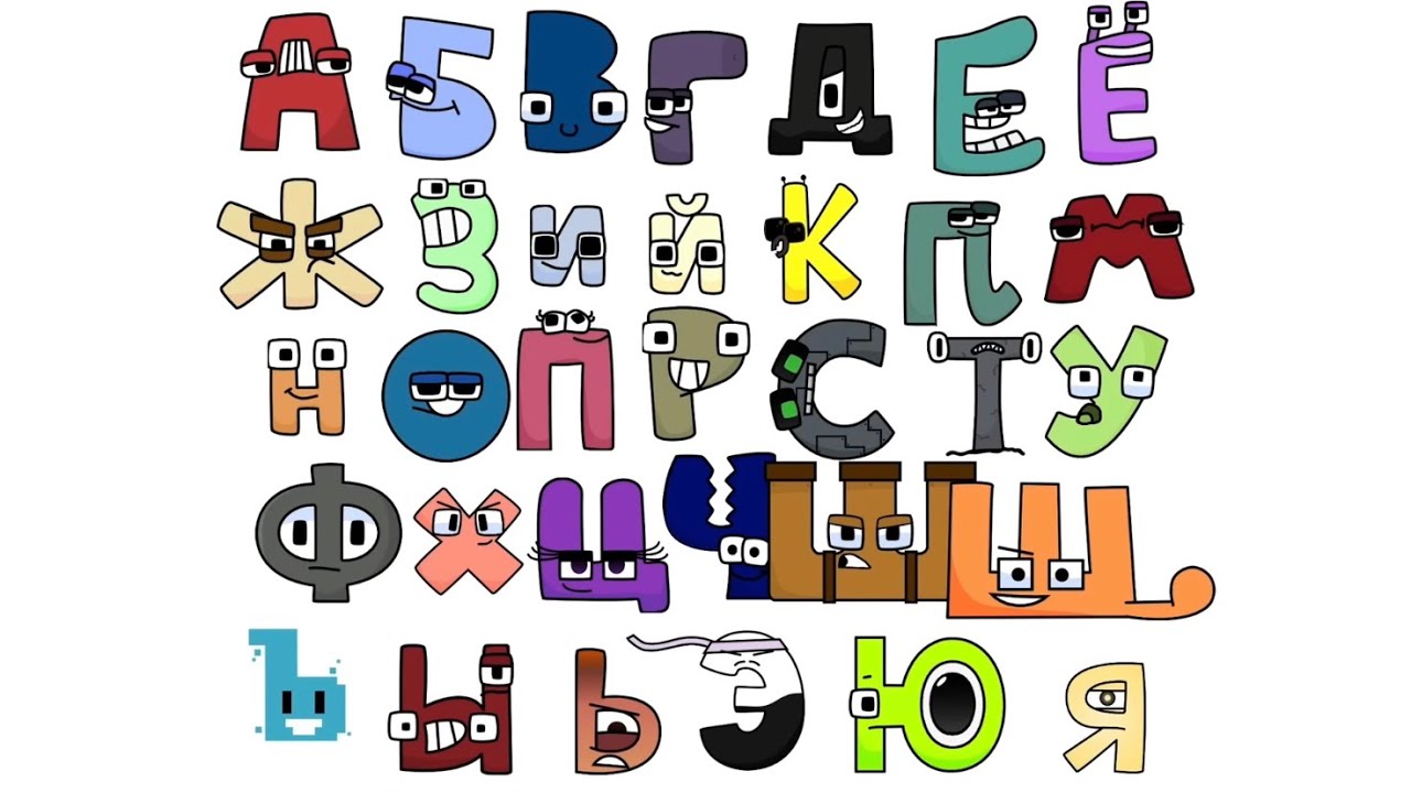 Russian Alphabet Lore [А to Я] Harrymation version Satisfying