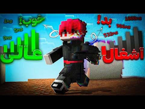 بالاخره اینترنت ام خوب شد...🔥🔥🔥 | اینترنت پوینت تو پوینت 🌐