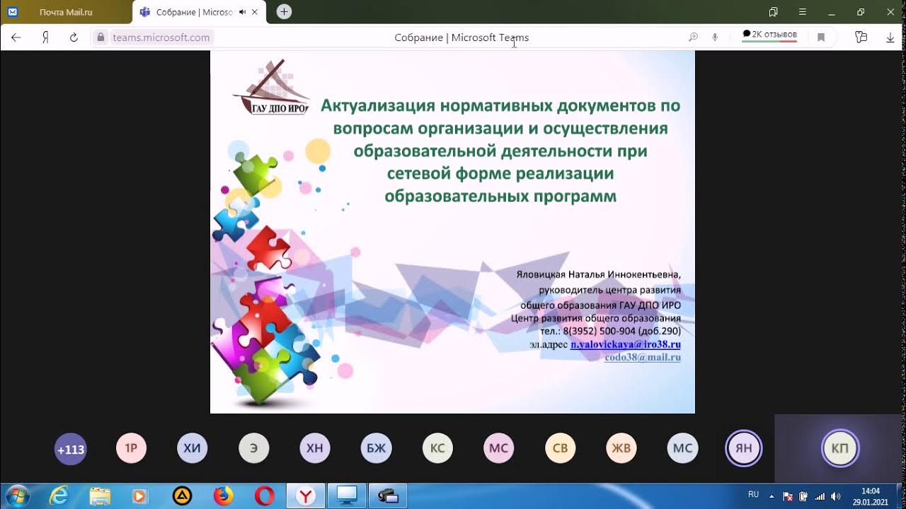 Дополнительные общеобразовательные программы в сетевой форме. Дополнительные общеобразовательные программы в сетевой форме