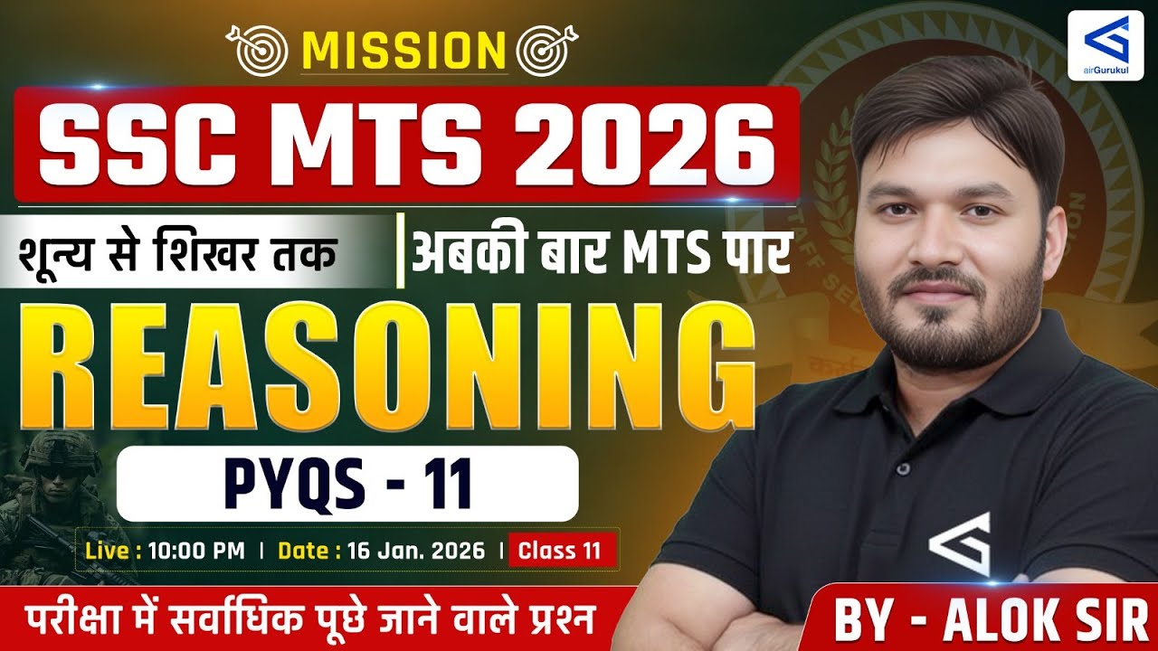 SSC MTS 2025 – Reasoning Class | Mock Test - 11 | By Alok Sir | airGurukul – airGurukul