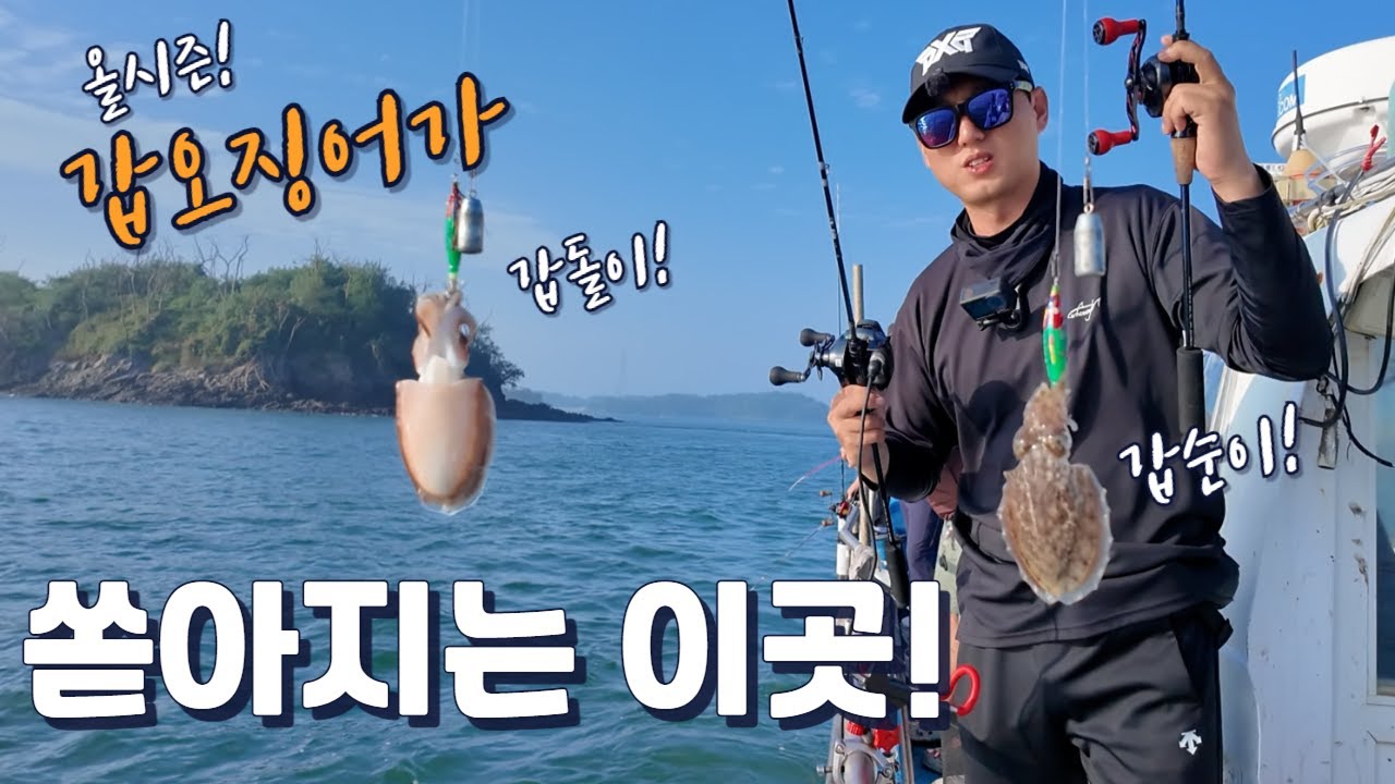 캐스팅게임 갑오징어 역대급 쌍걸이 조항! 무조건 달려야 합니다 망설이면 끝!!