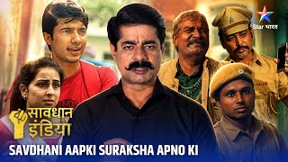 NEW! SAVDHAAN INDIA | Radhika Ne Kyun Banayi Apni Maut Ki Video? | SAVDHAANI AAPKI SURAKSHA APNON KI
