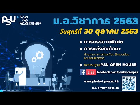 30 ตุลาคมนี้ เรามาเจอกัน