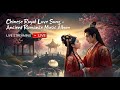 【情定千年】十首唯美古风情歌|Chinese Royal Love Song – Ancient Romance Music Album