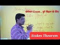 Mathematical Physics , Stokes Theorem , Vector calculus #semester1 #ppu #lnmu #delhiuniversity