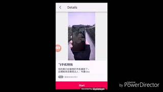 Prem kumar mobile flying phone screenshot 2