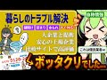業界大手すら手を染める魔境『レスキュー商法』のクソな手口３選【ずんだもん＆ゆっくり解説】