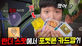 I did a Pokémon card opening at a Randonautica spot and got a real MUR..! Is this the perfect mix... screenshot 3