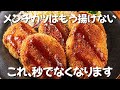 【ワンパン】フライパンだけで作る世界一簡単なメンチカツ 揚げないのにサクサク ずぼら主婦のずぼら飯