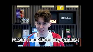 1 2 3 наш девиз 4 слова что б сгорела  наша школа, если школа не сгорит нам поможет Роман Парамонов😇