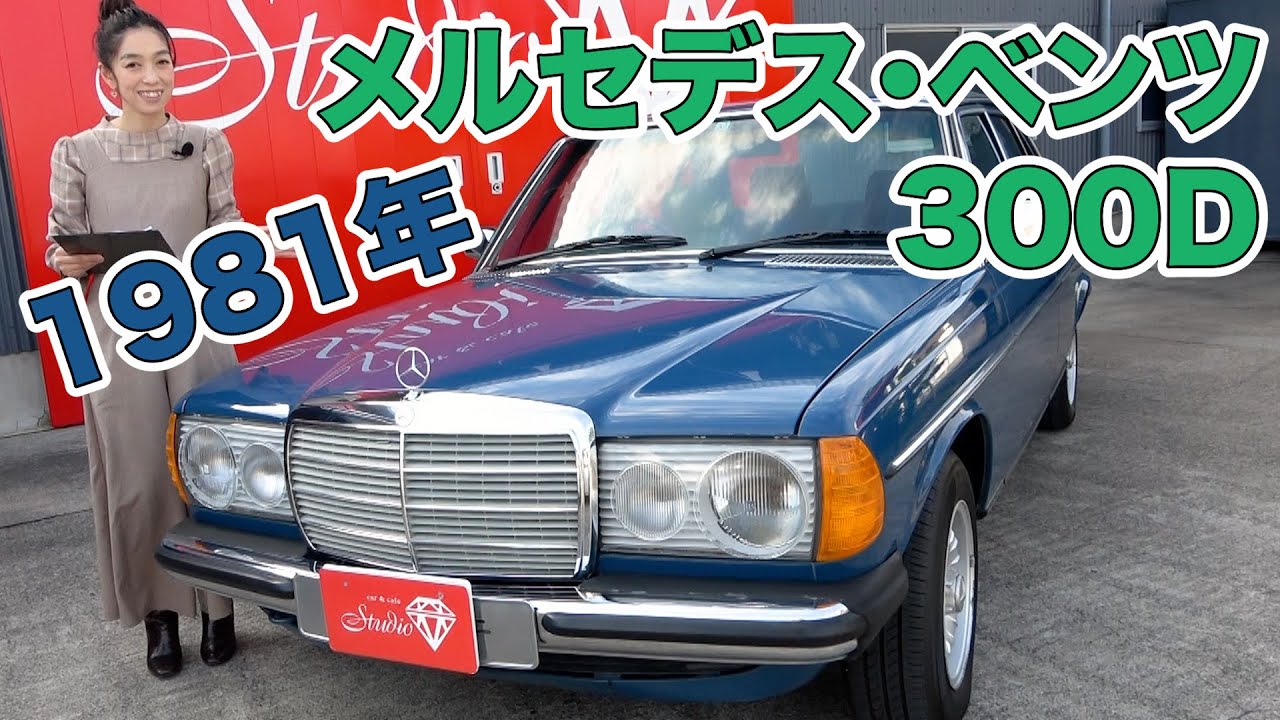 ナベさん専用 AMR/danhausen 1/43 メルセデス・ベンツ 300b お知らせ | メルセデス・ベンツさいたま中央 | 株式会社ヤナセ