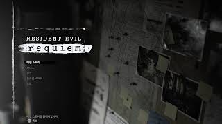 Resident Evil Requiem (바이오하자드 레퀴엠) D4
