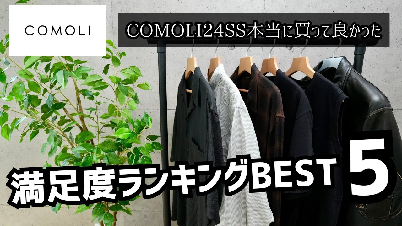 COMOLI] COMOLI 24SS Top 5 Best Satisfaction Rankings! Men's
