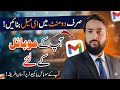 Gmail Account Kaise Banaye | How to Create Email Account 2026 | New Gmail ID Kaise Banate Hain