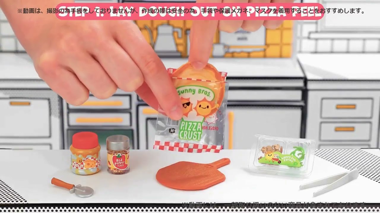 ミニバース メイク・イット レストラン シリーズ2 B18｜トイザらス