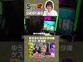 ゆうちゃろトーク回