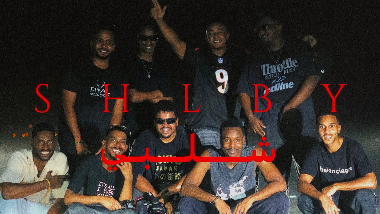 EZ9 SHLBY | عزو شلبي (official music video) prodby  