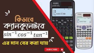 কিভাবে ক্যালকুলেটরে sin-1, cos^(-1) , tan^(-1) এর মান বের করা যায় screenshot 5