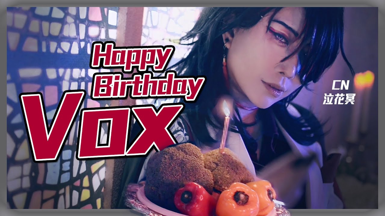 Happy Birthday Vox | Special cake to the special | feat @dr.hana.office 【Alma終於有頻道】