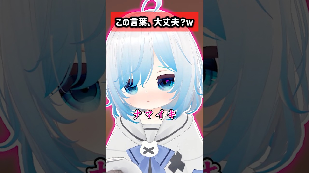 メスガキに代わる言葉を考えてみた結果w #VRChat #VRC #vtuber #ゲーム実況