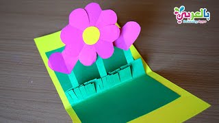 Mothers Day Flower Greeting Cards 🌷 اجمل  كارت معايدة للمناسبات السعيدة 🌷 بطاقات يوم الأم