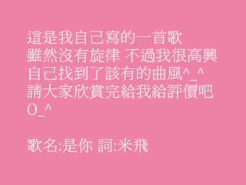 我的歌^ ^