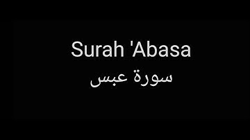 Surah 'Abasa by Saud Al Shuraim with English translation سورة عبس للشيخ سعود الشريم