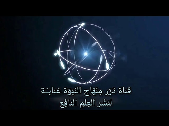 دَاءُ الإِسْتِهَانـَـــةِ فـــي تَرْبِيـَةِ الأَوْلاد لفضيلة #الشيخ_محمد_مزيان_حفظه_الله