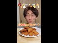 1日2万個完売するいも天食べてみた #shorts
