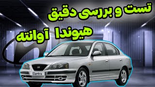 تست و بررسی دقیق هیوندا آوانته| Hyundai Elantra review