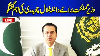 LIVE | Minister of State for Interior Talal Chaudhry Important talk | Dunya News