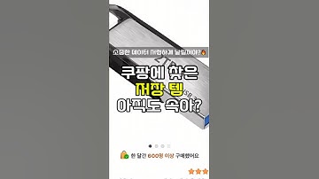 데이터  저장공간! 삼성 Y3 4TB 믿을만 하지!  쿠팡 데이터 저장템