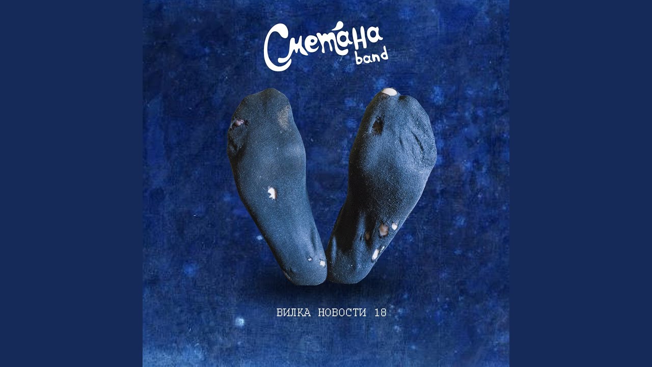 Большой Болт - YouTube Music