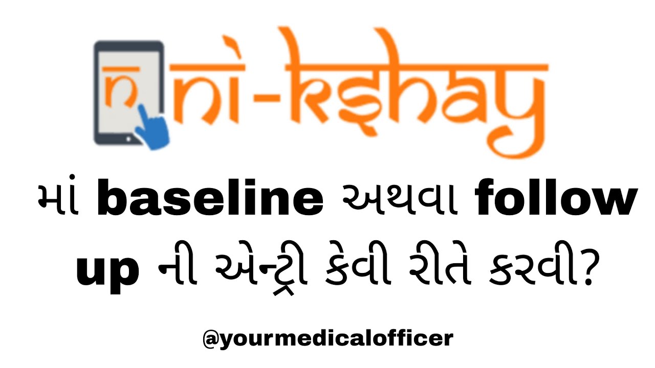 Nikshay portal પર baseline (by medical officer) અને follow up (by CHO) ની એન્ટ્રી કેવી રીતે કરશો?