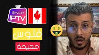 مباشر رغيب أمين : الربح من iptv سبب ارتفاع سعر النقرة Google Ads مراجعة المواقع  amineraghib