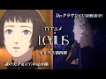 【謎の美少女&Dr.クラウン編】TVアニメ「Levius レビウス」キャラPV第四弾