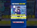 中美科技與軍事衝突