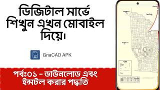How to Download and Install GNA CAD in Android Mobile । ডাউনলোড এবং ইন্সটল GNA CAD মোবাইল। পর্ব -০১ screenshot 3