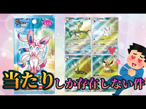 【即日発送】ニンフィア　AR 宝石包　中国限定　ジェムパック PSA9】宝石包 ニンフィア 中国 ジェムパック ARポケモンカード