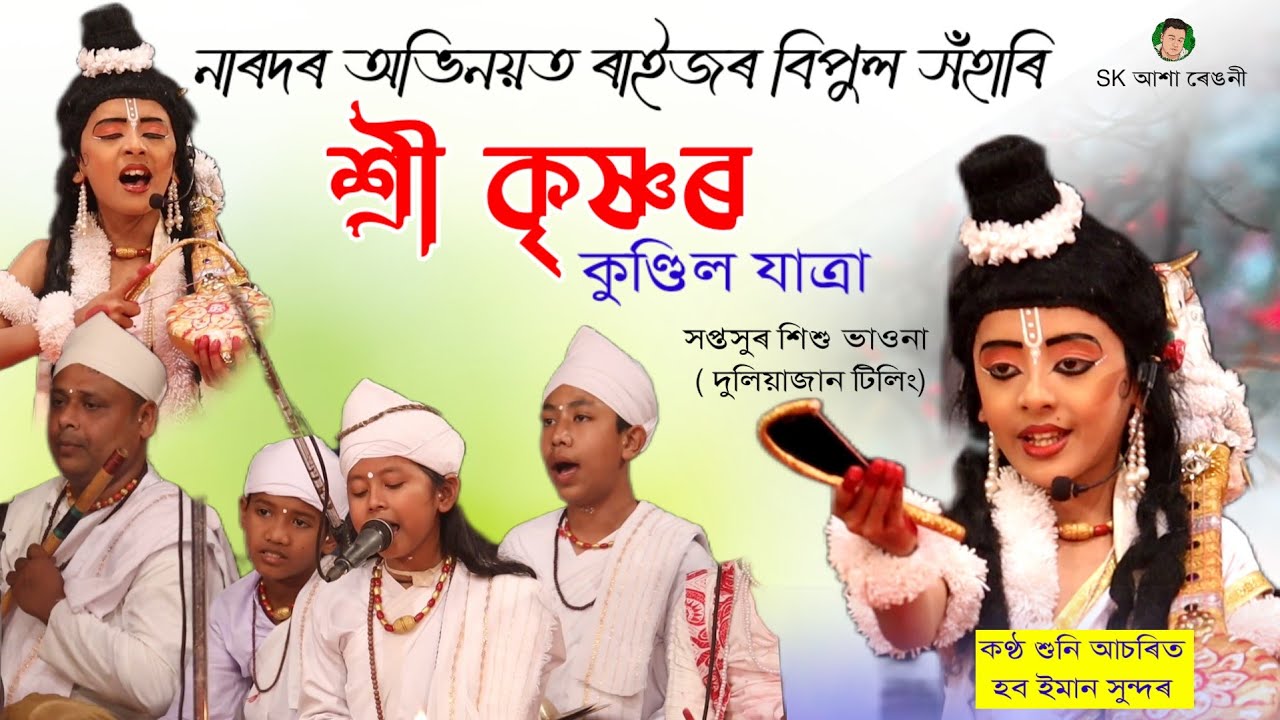 শিশু ভাওনা 