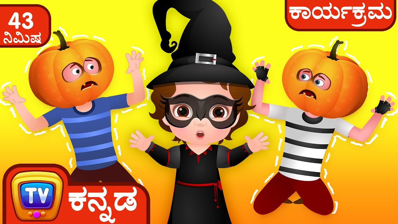ChuChu TV Police - Halloween ಮಿಠಾಯಿ ರಕ್ಷಕರು - Trick or Treat Episode – Kannada Stories for Kids