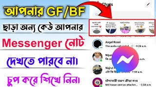 How to show Messenger notes only to your lover | How To Customise Messenger Note screenshot 3